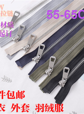 5号纯铜金属拉链儿童羽绒服装男女士风衣开衫高档浅金色65CM拉锁