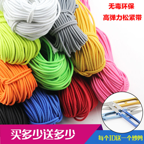DIY裤子服装辅料彩色松紧带