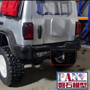 莽牛MN300坦克300RC攀爬车改装后拖车钩拖车装饰件外观覆盖件