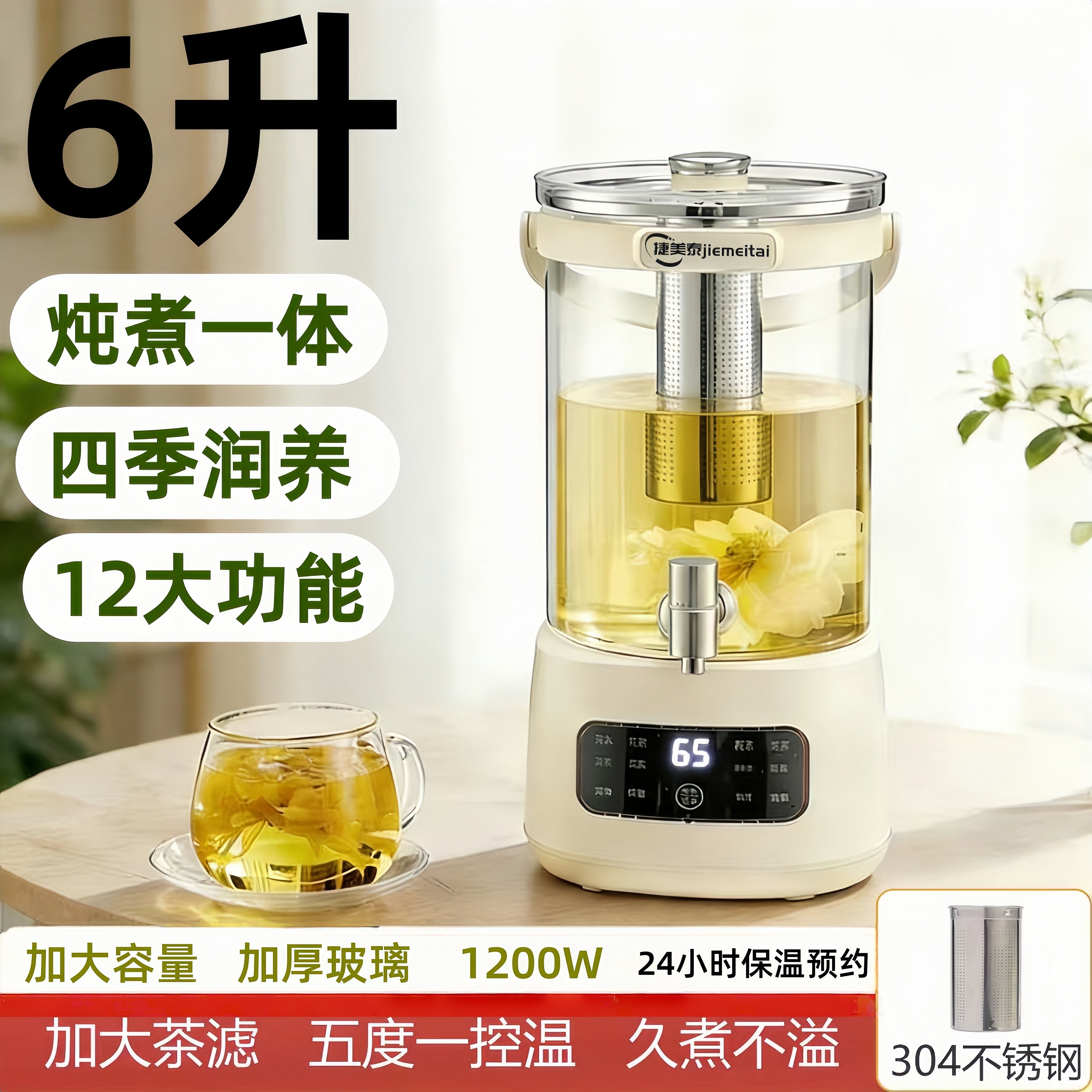 2026新款6L养生壶大容量花茶烧水壶加厚玻璃炖煮一体中药壶煮茶桶