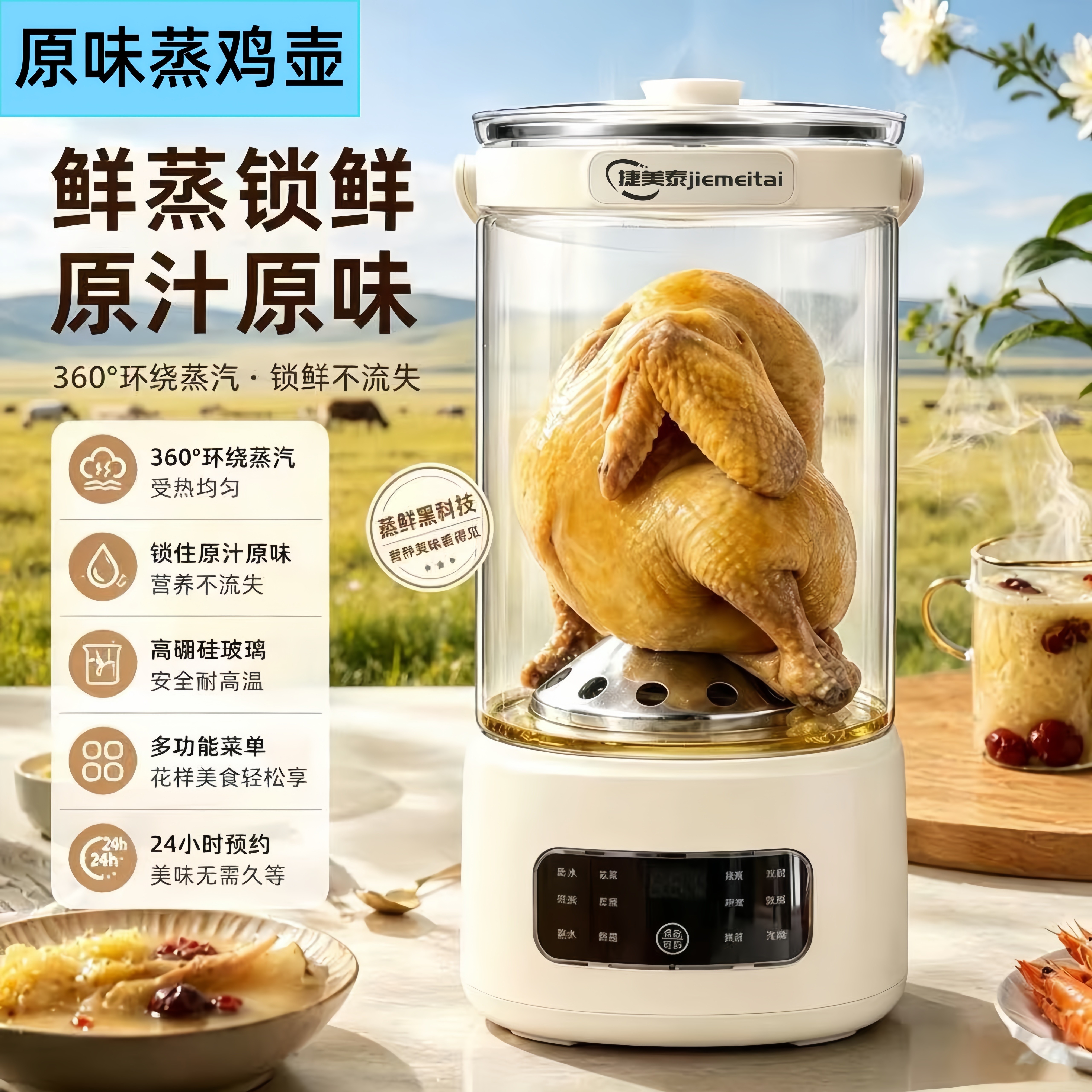 6升蒸鸡壶养生壶大容量2026新款烧水壶煮炖一体多功能花茶中药桶图片