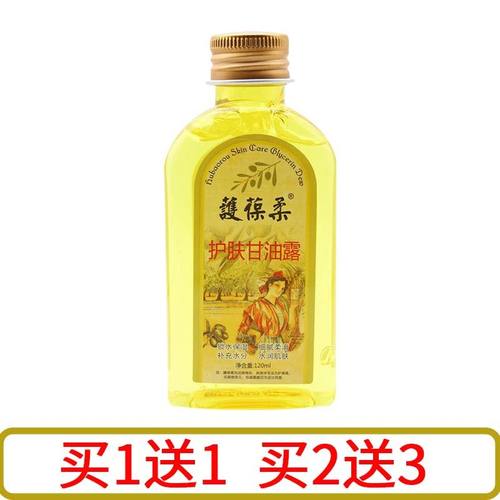 1送1正品法国天然VE护葆柔护肤甘油天然维E橄榄油保湿补水护手霜