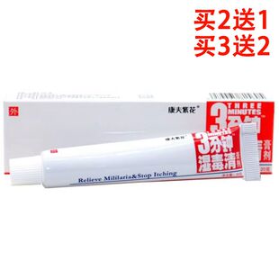 康夫紫花原登科三分钟湿毒清软膏草本皮肤外用正品3分钟乳膏