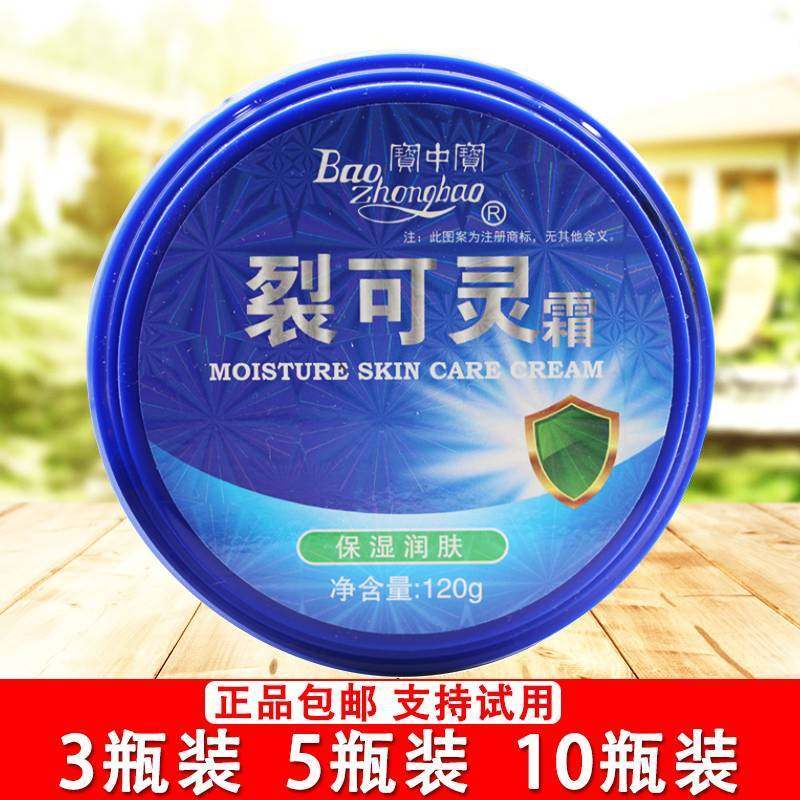 宝中宝裂可灵霜手开口防裂膏手脚底手指开裂足跟手足干裂脱皮,美容护肤/美体/精油,护手霜,淘宝优惠券,粉丝福利购,淘宝优惠卷