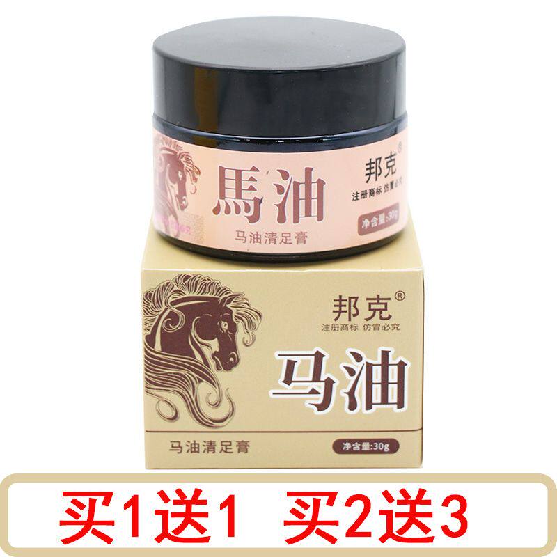 邦克马油清足膏脚部脚丫干裂去角质嫩霜护理乳膏手足干裂