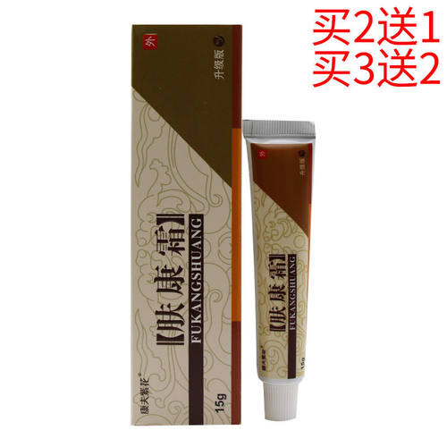 正品康夫紫花松蓝草本膏 康夫紫花肤康霜外用乳膏软膏