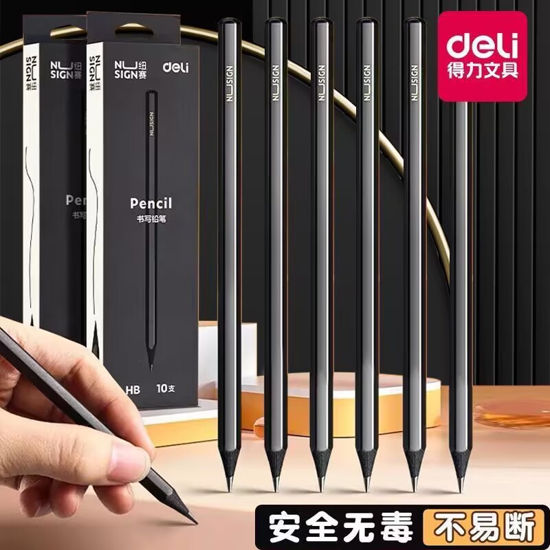 得力黑木铅笔HB小学生专用一二年级儿童练字画画无铅毒2B考试铅笔