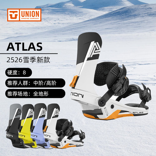 UNION雪板固定器全能平花公园