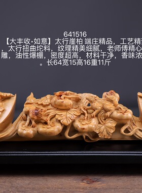 太行崖柏根雕木雕摆件如意摆件客厅玄关装饰品实木雕刻工艺品
