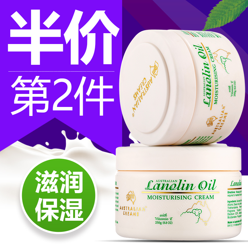 澳洲gm绵羊油面霜250g 澳芝曼维E深层补水润肤乳ve护手霜原装正品