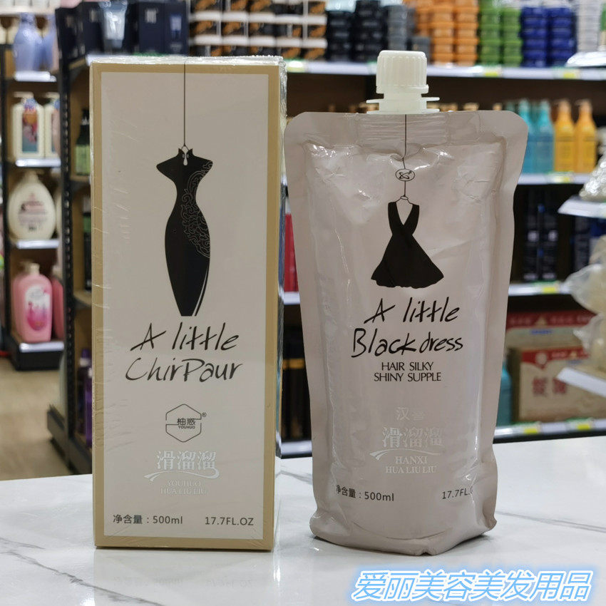 正品柚惑小旗袍香水滑溜溜修护乳恭喜香水原液滑溜溜护发素水疗