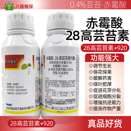 芸苔赤霉酸调节剂保花保果