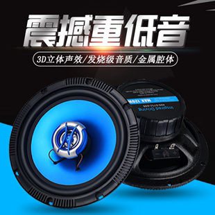 全频车载同轴重低音扬声器车门喇叭 汽车音响喇叭4寸5寸6.5寸改装