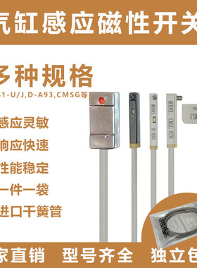 磁性开关CMSG-CS1-F-U-J-G-S-M D-Z73-A93-A73-C73气缸感应传感器