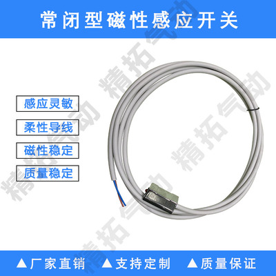 磁性开关CS1-F/CS1-U 常闭型SC/SU/MA气缸磁簧式感应开关