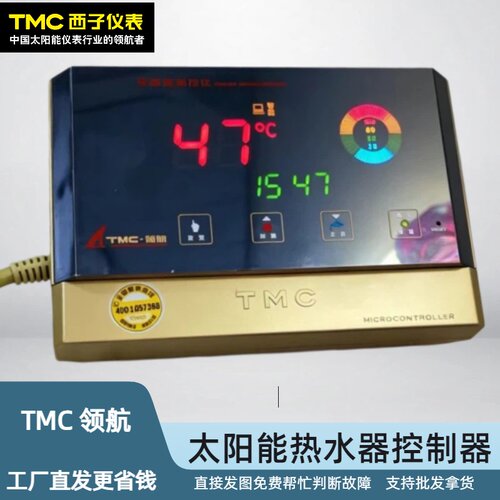 TMC领航太阳能控制器领锋领帅