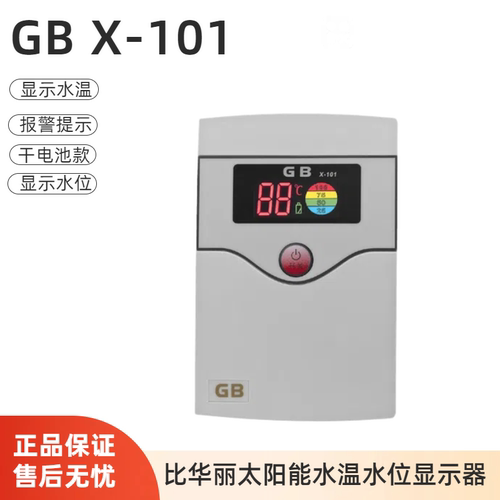 GBX-101太阳能控制器干电池款