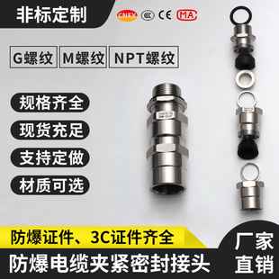 防爆铠装电缆引入装置NPT1/2接管单压式隔爆电机格兰头内外丝M25