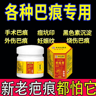 香港疤痕膏去新老手术疤痕凹凸摔伤烫伤增生疤痕痘印去疤修复膏灵