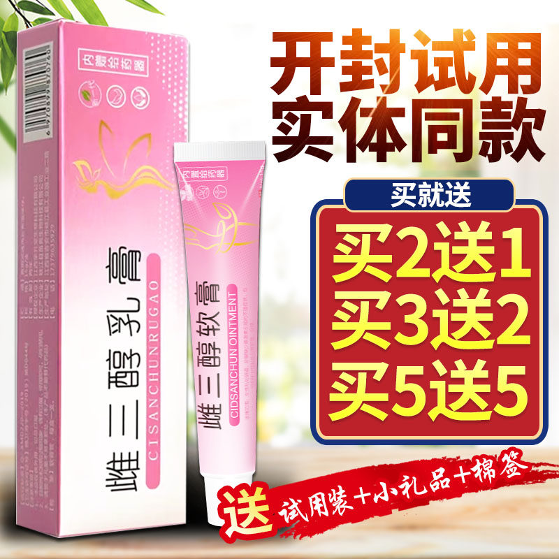 铍良芳雌三醇软膏天然更年期