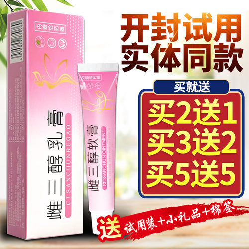 铍良芳雌三醇软膏天然更年期