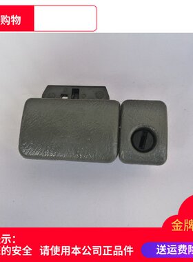 奥拓快乐王子江南奥拓老奥拓杂物箱扣手杂物箱锁扣储物箱扣手