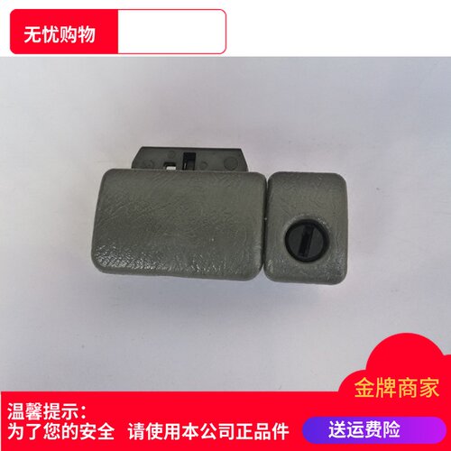 奥拓快乐王子江南奥拓老奥拓杂物箱扣手杂物箱锁扣储物箱扣手