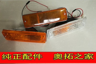 奥拓快乐王子都市贝贝江南奥拓前杠灯转向灯转弯灯杠灯方向灯