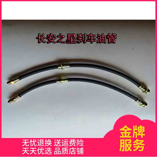 之星6363/6371/6350前刹车油管 制动油管