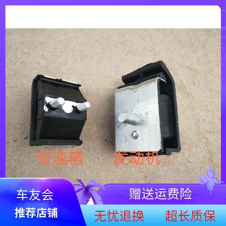 欧雅 哈飞松花江 昌河 佳宝 462 发动机/变速箱支架垫 机爪垫