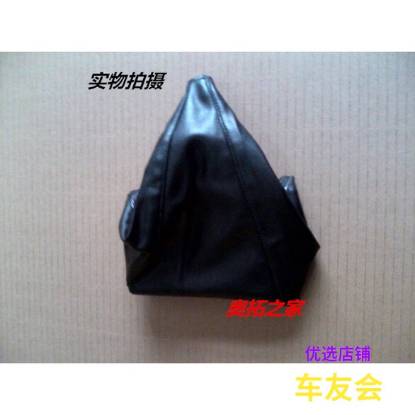 奥拓快乐王子都市贝贝江南TT档手刹套/档把套/套饰