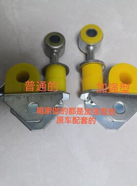 适配力帆320 330悦翔V3夏利N5N7后稳定杆球头平衡杆修理包开口胶