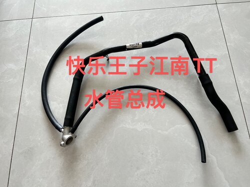 奥拓快乐王子都市贝贝江南奥拓手拓水管铁水管
