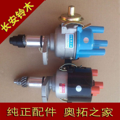 奥拓化油器分电器分火器总成