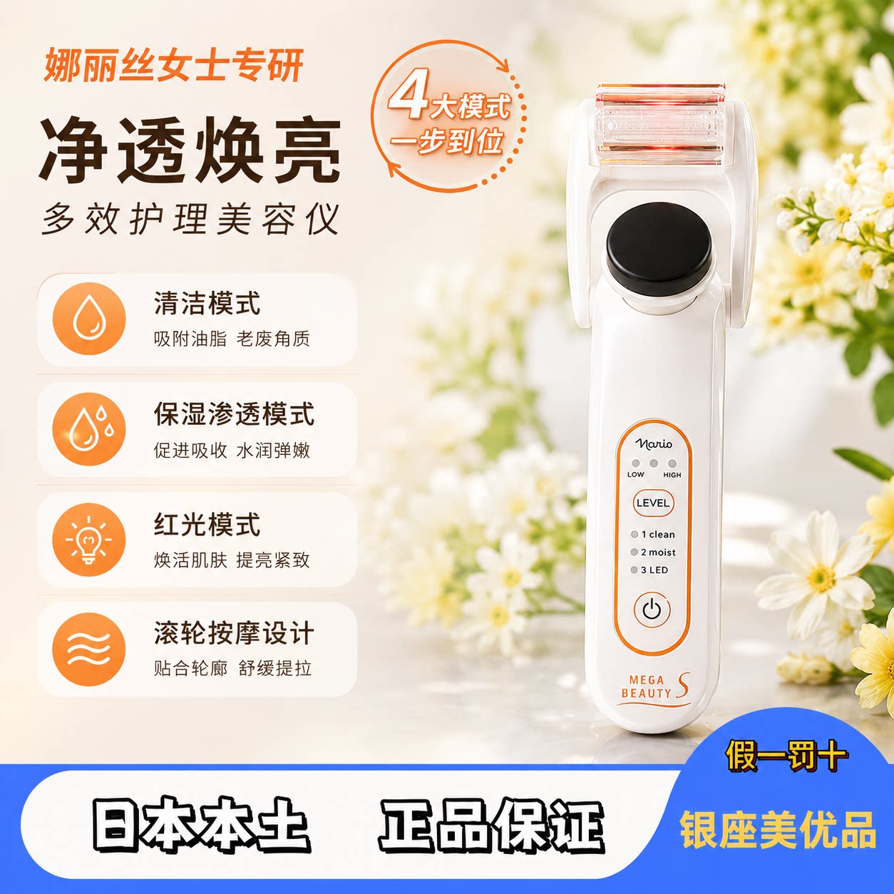 娜丽丝Megabeauty S美容仪/瘦脸清洁导入红光提拉 6分钟焕肤/便携