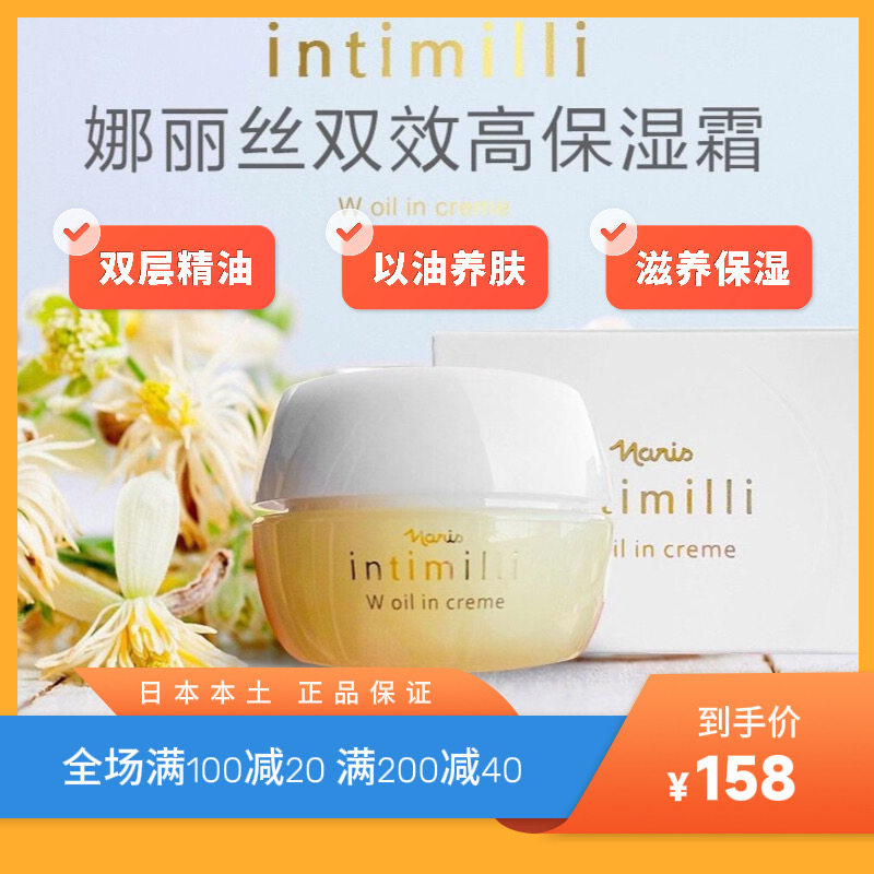娜丽丝 双效高保湿滋养面霜 30ml（角鲨烷以油养肤 无添加 干敏肌