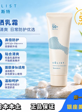 2026日本娜丽丝户外防晒/spf50清爽贴合/防水耐汗不黏腻/面部全身