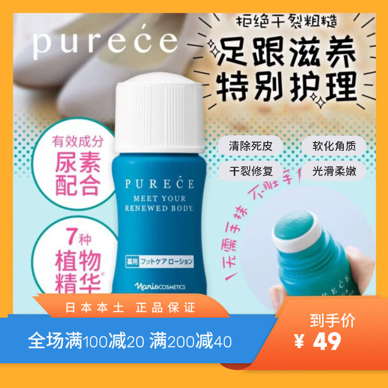 娜丽丝脚部美容液30ml保湿去角质精华大白罐丝塔芙防雾剂保湿