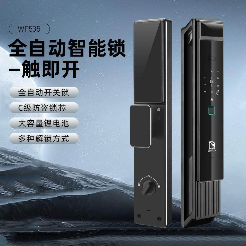万嘉wj德诺特全自动指纹锁智能锁通用防盗门密码锁wf535入户门锁
