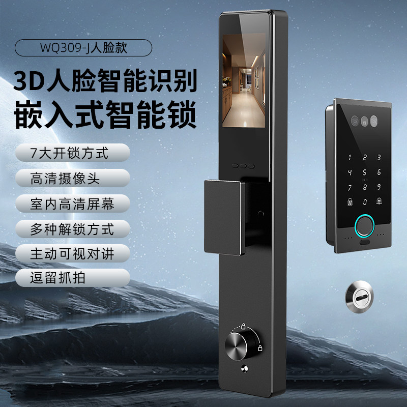 WANJIA万嘉指纹锁密码锁家用防盗全自动嵌入式智能锁电子锁WQ309J