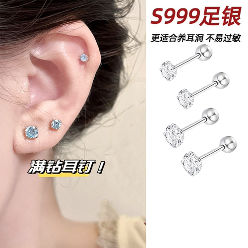 S999纯银养耳洞爆闪锆石耳钉耳饰