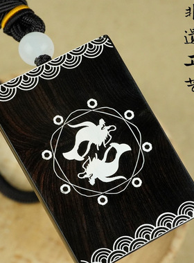 黑檀木镶嵌纯银双鱼钥匙扣吊坠