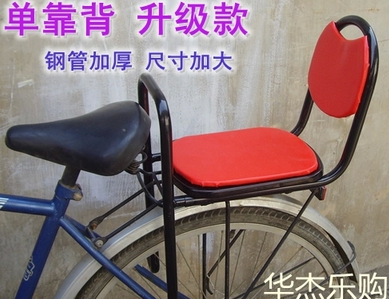 siège enfants pour vélo - Ref 2422241 Image 4