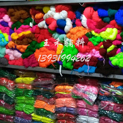 晴纶开司米膨体纱手工包邮绣花线