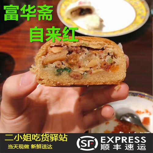 自来红网红糕点北京糕点