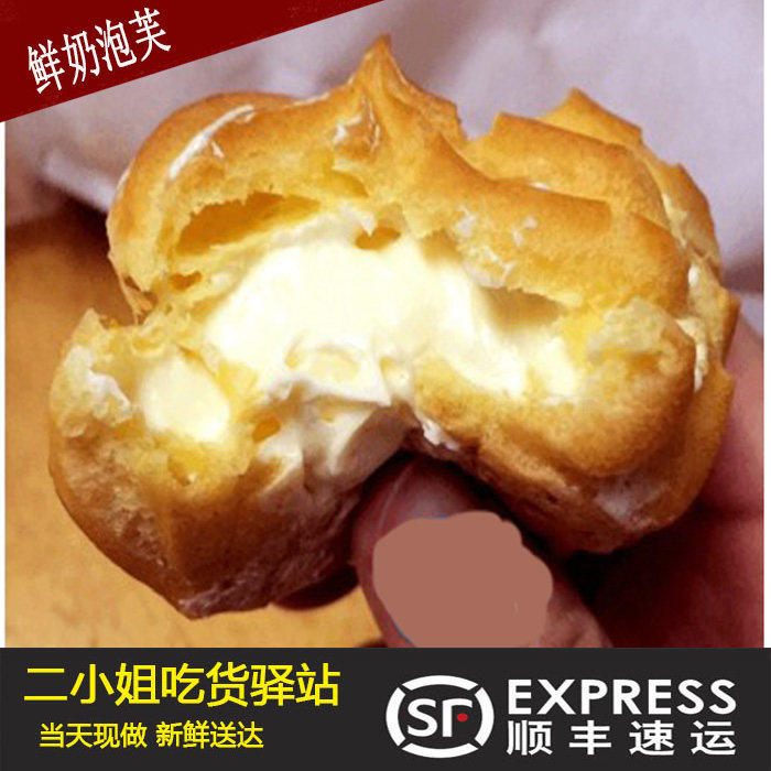 国内代购北京美食人气美食百香林原福瑞林鲜奶泡芙一斤