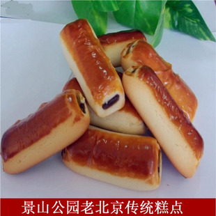 国内代购北京美食景山老北京传统糕点直营店枣泥条1斤500g 顺丰全