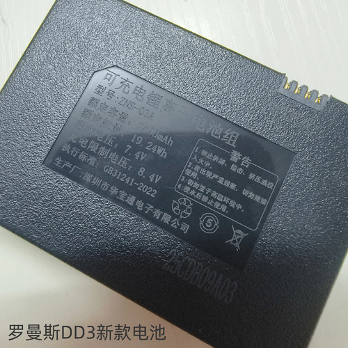 罗曼斯指纹锁全新原厂原装正品