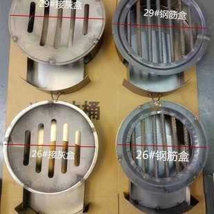 柴火炉用接灰盒底座炉灶全套钢筋炉条抽屉接灰炉底圆形漏灰网配件