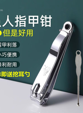 【送耳勺】强人正品指甲刀碳钢指甲钳便携大号单个中号指甲剪带锉